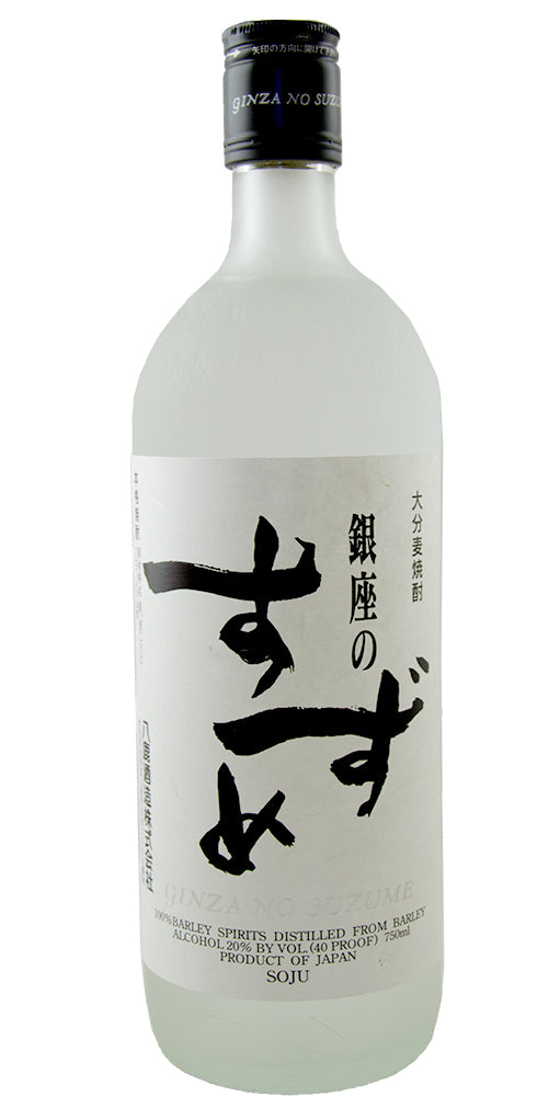 Ginza No Suzume 
